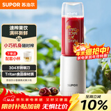 苏泊尔（SUPOR）榨汁机家用小型果汁机便携式多功能料理机鲜榨小型水果榨汁杯原汁机果汁杯TJE10N
