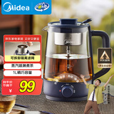 美的（Midea）养生壶 1L大容量一体式喷淋煮茶器蒸煮茶壶 办公室煮茶烧水一体机 304不锈钢花茶白茶ZC10S01