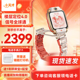 小天才智能儿童电话手表Z11旗舰款少年版Z11小马宝莉 IP限量款 精准楼层定位安全守护翻转双摄运动防水 【旗舰新品】Z11疏烟粉 【咨询客服领礼品】