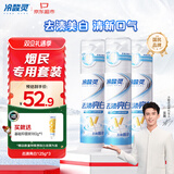 冷酸灵去渍亮白抗敏感牙膏 去牙渍烟渍防渍固白留兰薄荷香三支装共375g