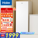 海尔（Haier）【麦浪】180升立式小冰柜家用小型风冷无霜冷藏柜冷冻柜两用冷柜商用小冰箱BD-180WGHDGWF国家补贴