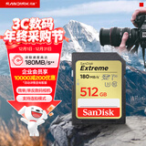 闪迪（SanDisk）512GB SD内存卡 4K V30 U3 C10 相机存储卡 读速180MB/s 写速130MB/s 高速连拍 微单/单反相机
