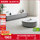 全友家居现代简约岩板圆茶几电视柜组合家用客厅电视柜落地储物