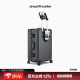 梦旅者多功能旅行箱高颜值铝框大容量拉杆箱万向轮行李箱密码箱男女学生 太空灰卡扣 26英寸 （托运箱+USB充电）