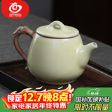 MULTIPOTENT汝窑茶壶陶瓷功夫茶具泡茶壶单壶 祥龙石瓢壶250ml礼物礼盒装