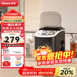 惠康制冰机小型家用宿舍学生15KG迷你寝室全自动制冰机器圆冰制作机便携把手商用奶茶咖啡冰块制冰模具 【基础款-曜石黑】自动清洗-冰块可调（小功率）