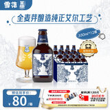 黑狮啤酒白啤全麦芽纯正艾尔工艺330ml*12瓶雪花旗下高端品牌新年送礼