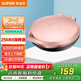 苏泊尔（SUPOR）电饼铛家用双面加热早餐机电饼档煎烤机蛋糕机华夫饼机 JJ30A69