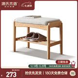 源氏木语实木换鞋凳简约门口穿鞋凳(山毛榉原木色)0.45米换鞋凳(布艺米白)