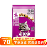 伟嘉猫粮成猫幼猫粮营养全面 成猫吞拿鱼及三文鱼味3.6kg