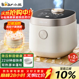 小熊（Bear）电饭煲1-2人 小电饭锅迷你家用一键快煮饭微压多功能预约配蒸笼1.6L蒸饭器DFB-C16Q1