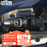 任e行D70行车记录仪高清前后四镜头360度全景24小时停车监控哨兵防划车 四镜头雷达感应监控版+无卡
