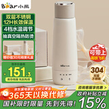 小熊（Bear）电热水杯 便携式烧水壶 升级双层不锈钢 0.3L迷你保温杯学生宿舍电热水壶 ZDH-C04X1 礼物带盒装