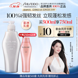 资生堂专业美发芯诗珀莉止痒控油蓬松男女士生机洗头膏露500ml强韧发丝无硅油