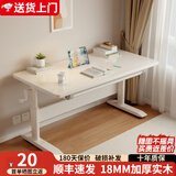立太（LEADTEK）实木升降电脑桌书桌家用升降学习桌桌椅套装学生办公写字桌子 【带抽屉可升降】暖白色100*60（站坐交替）