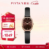 飞亚达（FIYTA）倾城系列 小可可棕盘皮带复古时尚显白 生日节日送女友礼物