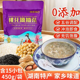 珍珠湾擂茶湖南特产咸味擂茶粉五谷杂粮冲饮品早餐代餐即食休闲食品450g