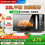 美的（Midea）微波炉烤箱一体机 23L容量 变频一级能效 平板易清洁多大功率900W光波速热C30 【更省电】