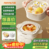 九阳（Joyoung）电炖锅家用多功能锅1L电炖盅炖汤盅燕窝锅养生锅小火慢炖电炖锅精炖煮粥煲汤锅DG10G-GD169Z