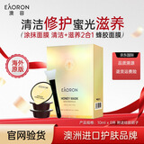 EAORON澳容蜂胶面膜涂抹式麦卢卡蜂蜜收缩毛孔提亮肤色紧致修复10ml*8颗