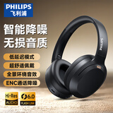 飞利浦（PHILIPS）蓝牙耳机头戴式无线降噪耳麦重低音乐电竞游戏运动超长续航低延迟模式通用华为苹果小米TAH2120-黑