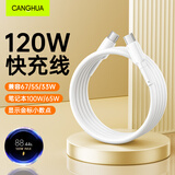 CangHua 适用小米双头Type-c数据线6A快充120W/90W/67W充电线小米手机15Pro/13/12红米k80/70/note 1.2米