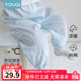 优奇宝宝防蚊裤纯棉纱布夏季薄款男儿童女灯笼裤婴儿衣服裤子童大pp裤 防蚊裤【夏季】冰蓝 90