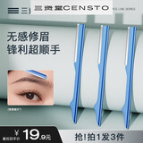 三资堂二叉直头眉笔黑色棕色迷灰棕色 三资堂修眉刀*3支【不含眉笔】 新手一笔勾勒 进口刷毛 纤细笔尖