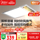 美的（Midea）浴霸灯暖风暖气照明排气扇集成吊顶卫生间取暖器换气暖风机G3P