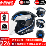 LS2新款摩托车头盔四分三盔电动助力车四季大尾翼大码男女半盔OF608 黑兰线条 XL(建议57-58CM)