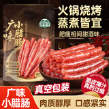 湾琴河腊肠 小腊肠150g 广式风味腊肠小香肠手指肠 火锅食材烧烤麻辣烫