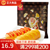 正大 香肠烧烤肠 早餐热狗肠烧烤 戚风热狗棒360克