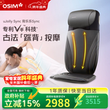 傲胜（OSIM）按摩椅靠垫按摩仪 肩颈腰背部揉捏按摩器 智能操控热敷 OS-2233黑色 男女生日圣诞礼物实用