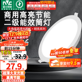 雷士（NVC） led筒灯超薄高亮大瓦数二级能效工厂天花板嵌入式背景装饰灯 【2级能效/高亮】18W正白-孔14.5-15cm