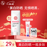 大宝集萃美白防晒露75g烟酰胺美白防晒霜面部护肤品SPF30+
