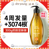 滋源（seeyoung）防脱固发洗发水生姜侧柏叶强韧养发洗头膏无硅油洗发露男女士300g