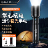 虎头牌便携迷你强光手电筒家用夜路户外散步超长续航一月只充一次电J10