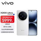 vivo X200 Ultra 12GB+256GB 银调 蔡司三大定焦大师镜头 蓝图自研影像双芯  V单相机 AI手机