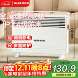 奥克斯（AUX）取暖器家用欧式快热炉电暖气取暖电暖炉暖风电暖器对流式烤火炉 IPX4级防水 NDL220-B37G 小米白
