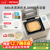 柏翠(petrus)【政府补贴】面包机 烤面包机 揉面和面机 全自动 家用冰淇淋PE8860Y