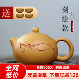 古悦堂宜兴名家纯全手工紫砂壶茶壶茶具黄金段泥西施壶200毫升 刻绘款 200ml