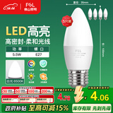 FSL佛山照明LED尖泡水晶灯泡节能灯泡5.5W大口E27白光6500K5只装