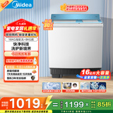 美的（Midea）双桶洗衣机半自动 16公斤超大容量 双缸 品质双电机 MP16S168 以旧换新 国家补贴 京东自营官方