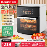 志高（CHIGO）空气炸锅蒸烤一体家用微波炉烤箱微蒸烤一体四合一可视空气炸锅免翻面多功能大容量电烤箱 35L  白色【烘烤一体+智能触屏+可视窗口】