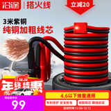 沿途汽车搭电线纯铜 电瓶连接线3米过江龙 汽车电瓶搭电线汽车用N06
