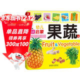 海润阳光 幼儿认读启蒙 果蔬 0-1-2-3岁宝宝启蒙认知卡片翻翻看益智绘本 幼儿早教启蒙动物儿歌数学唐诗学前读物不怕撕的宝宝书 