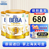 雀巢德国原装进口BEBA贝巴至尊婴幼儿奶粉高端配方添加6种HMO 至尊3段830g*3罐 【效期26年11月