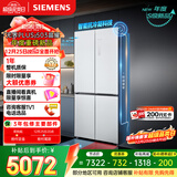 西门子（SIEMENS）「无界」Plus503L十字门冰箱大容量 智能抗冷凝 超薄嵌入式一级能效KC88EA639C 国家补贴