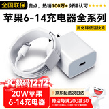 stiger苹果充电器6-17系列正品充电线氮化镓30/40W快充线PD套装适配原装iPhone14ProMax手机充电头数据线 【苹果6-14系列】20W快充头+1米闪充线 官装正品-支持全新苹果全