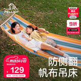 伯希和（Pelliot）HIKER户外吊床露营成人秋千双人吊篮防侧翻吊椅16302852黄蓝